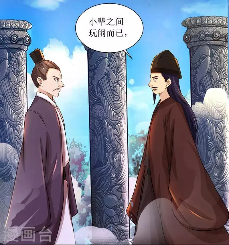 第13话 依旧是废物 第22页