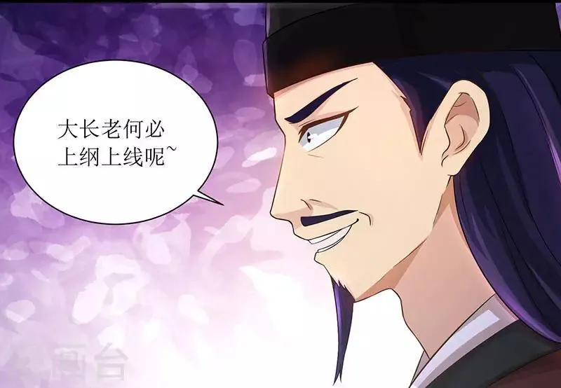 第13话 依旧是废物 第23页