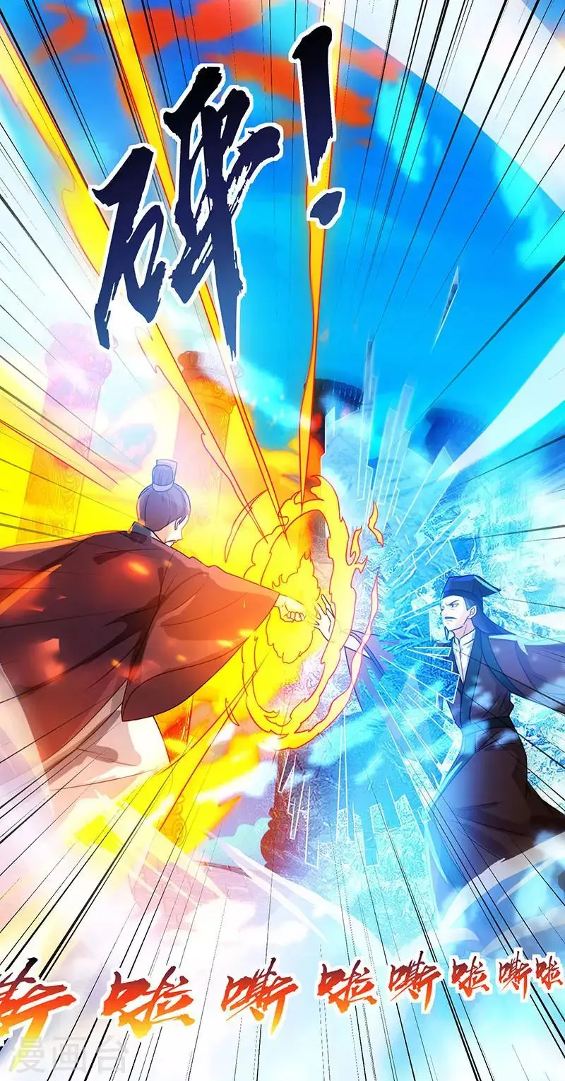 第14话 一招致胜 第2页