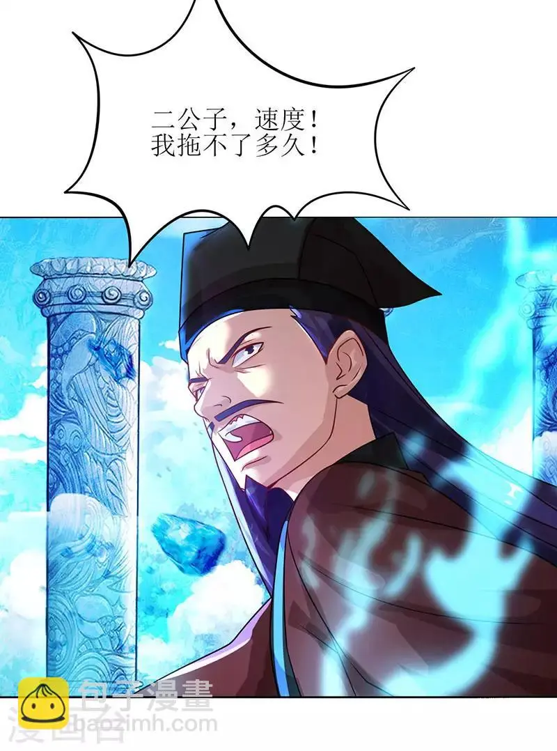第14话 一招致胜 第4页