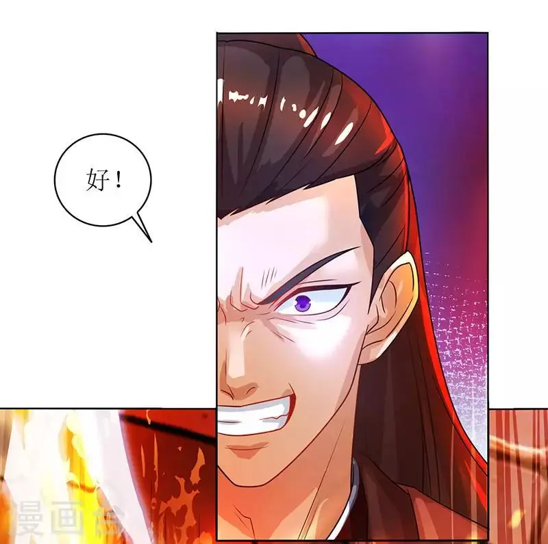 第14话 一招致胜 第5页