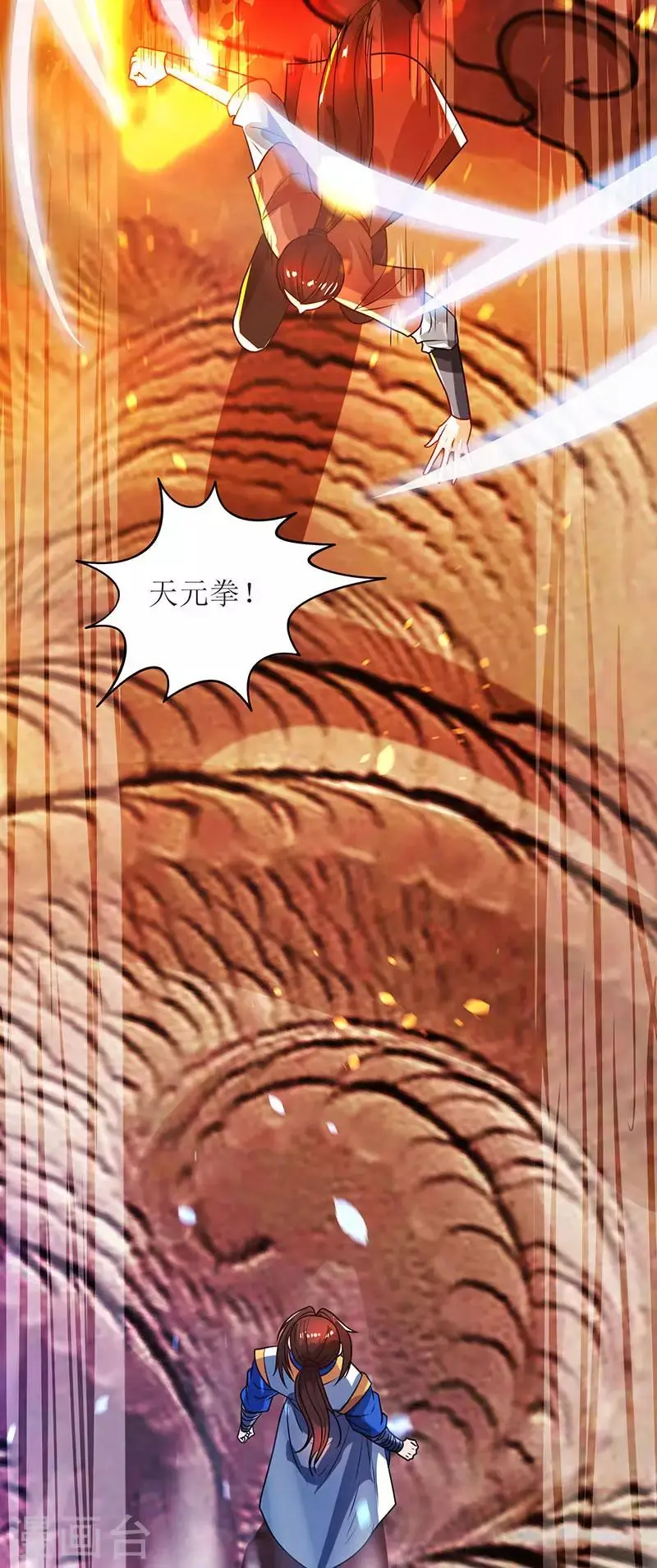 第14话 一招致胜 第6页