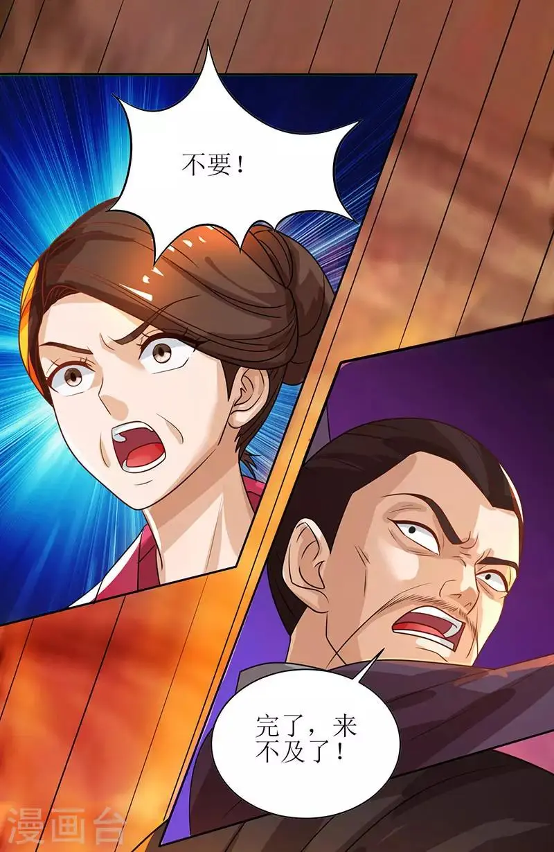第14话 一招致胜 第7页