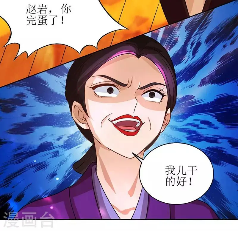 第14话 一招致胜 第9页