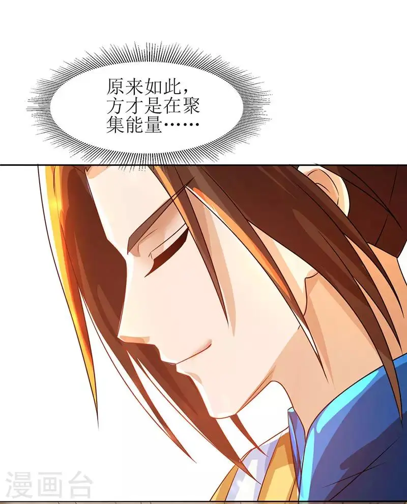 第14话 一招致胜 第10页