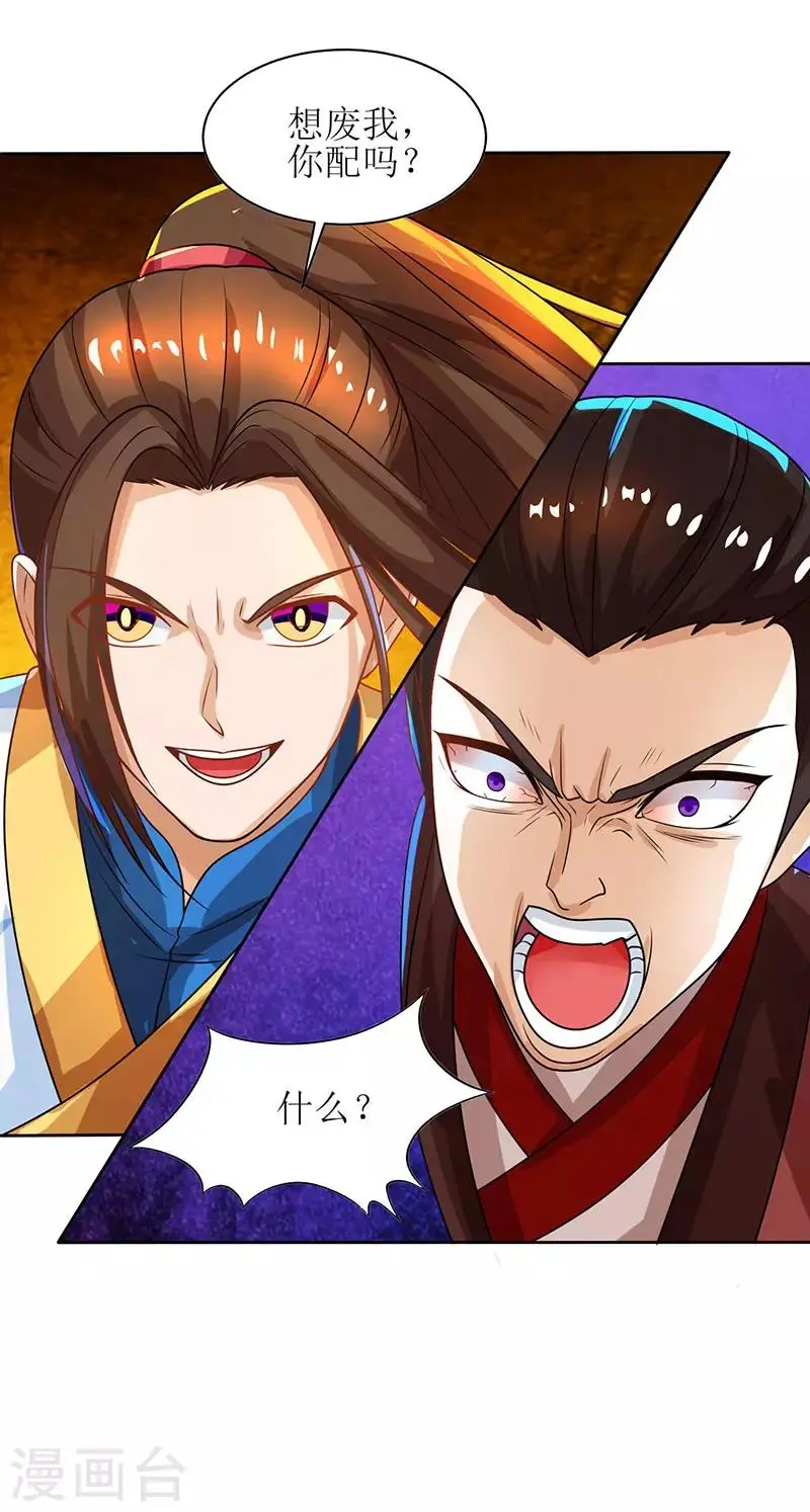 第14话 一招致胜 第12页