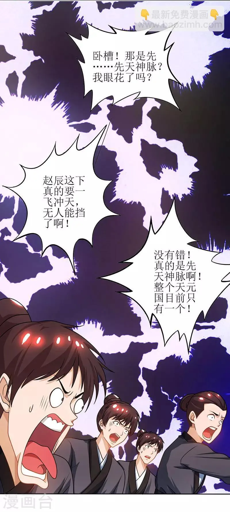 第14话 一招致胜 第14页