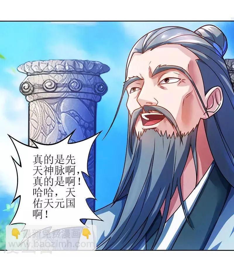 第14话 一招致胜 第15页
