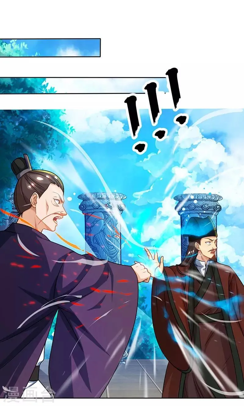 第14话 一招致胜 第16页
