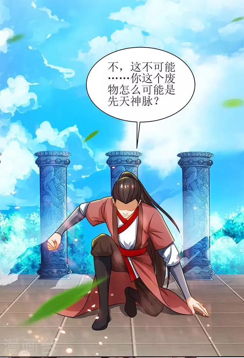 第14话 一招致胜 第18页