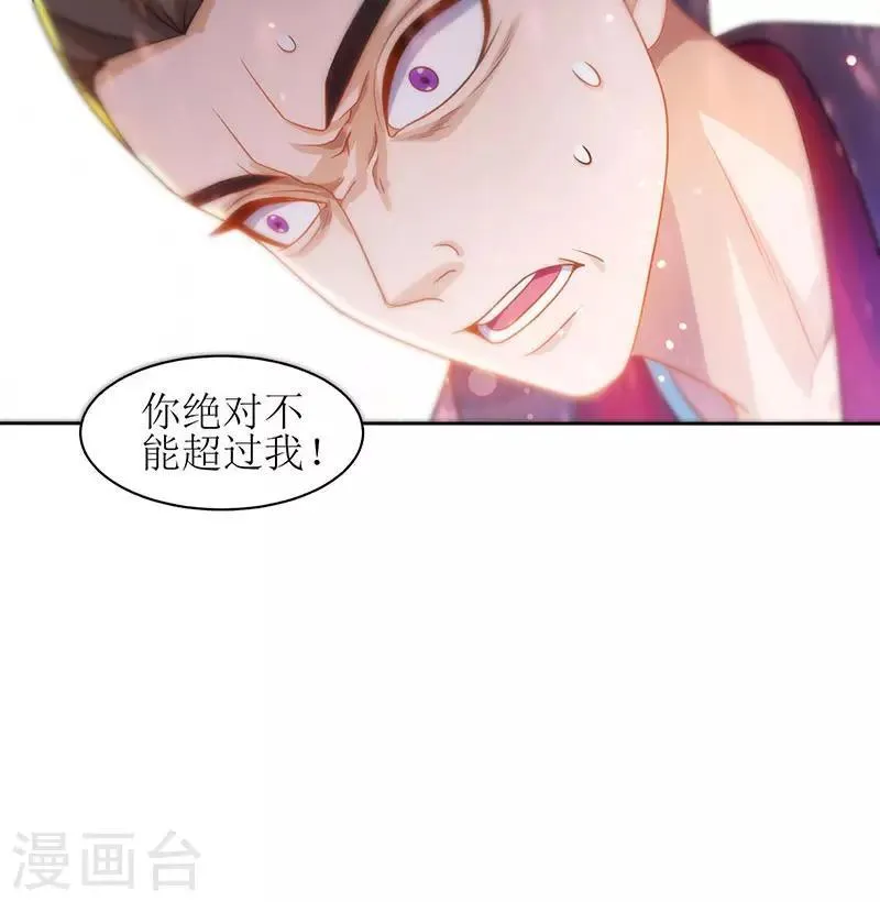 第14话 一招致胜 第19页