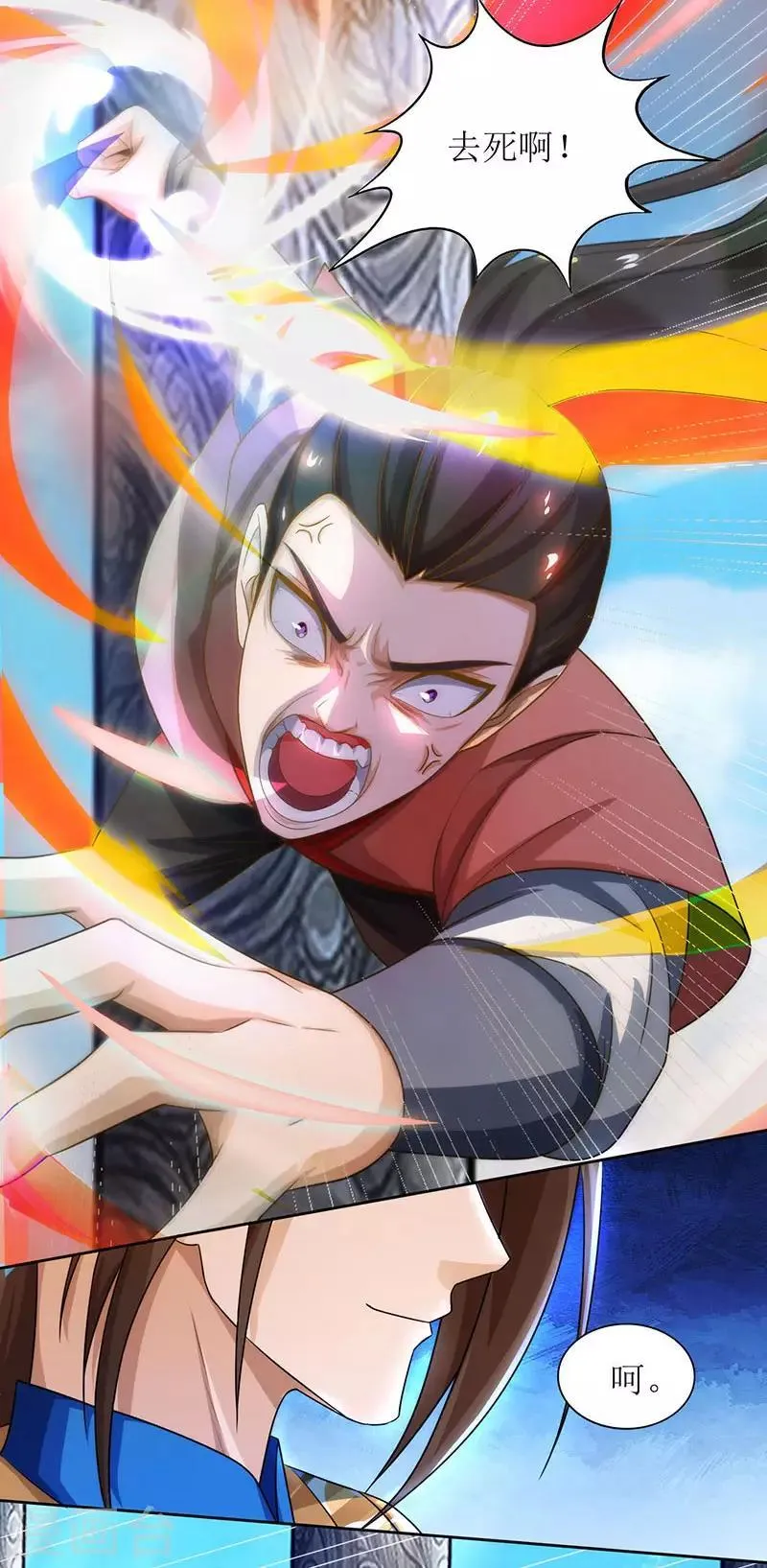 第14话 一招致胜 第21页