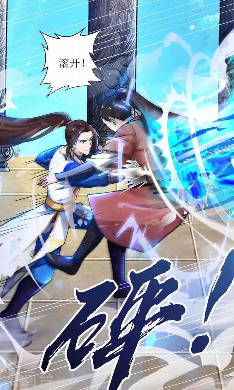 第14话 一招致胜 第22页