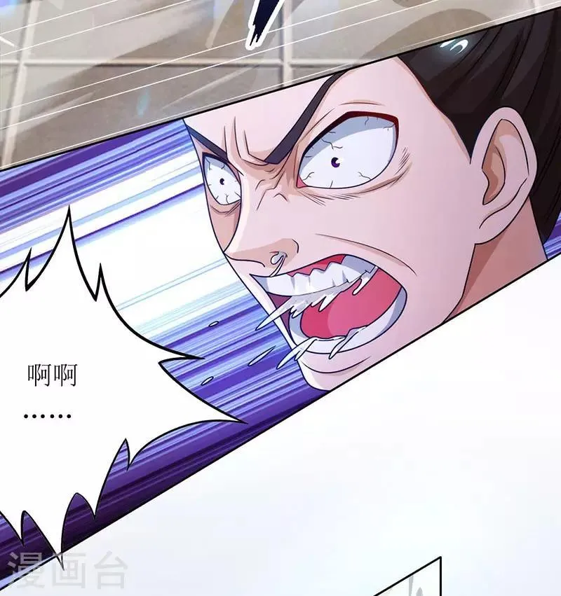 第14话 一招致胜 第23页