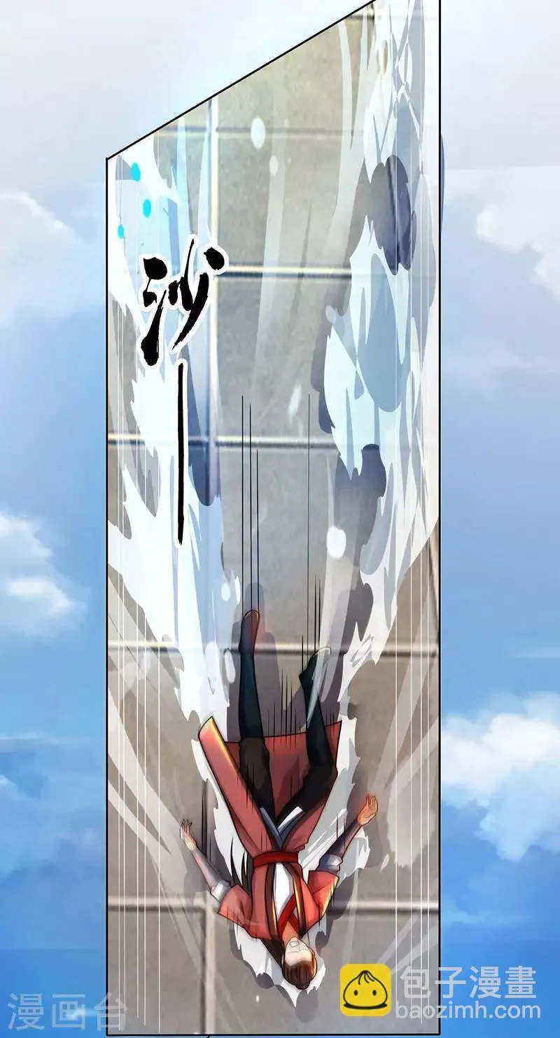 第14话 一招致胜 第24页