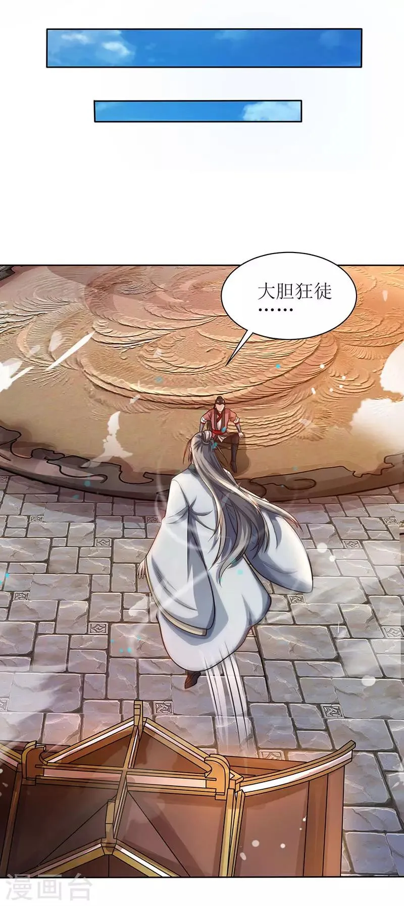 第15话 他的命属于我 第1页