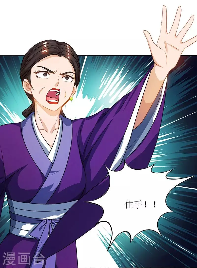 第15话 他的命属于我 第3页