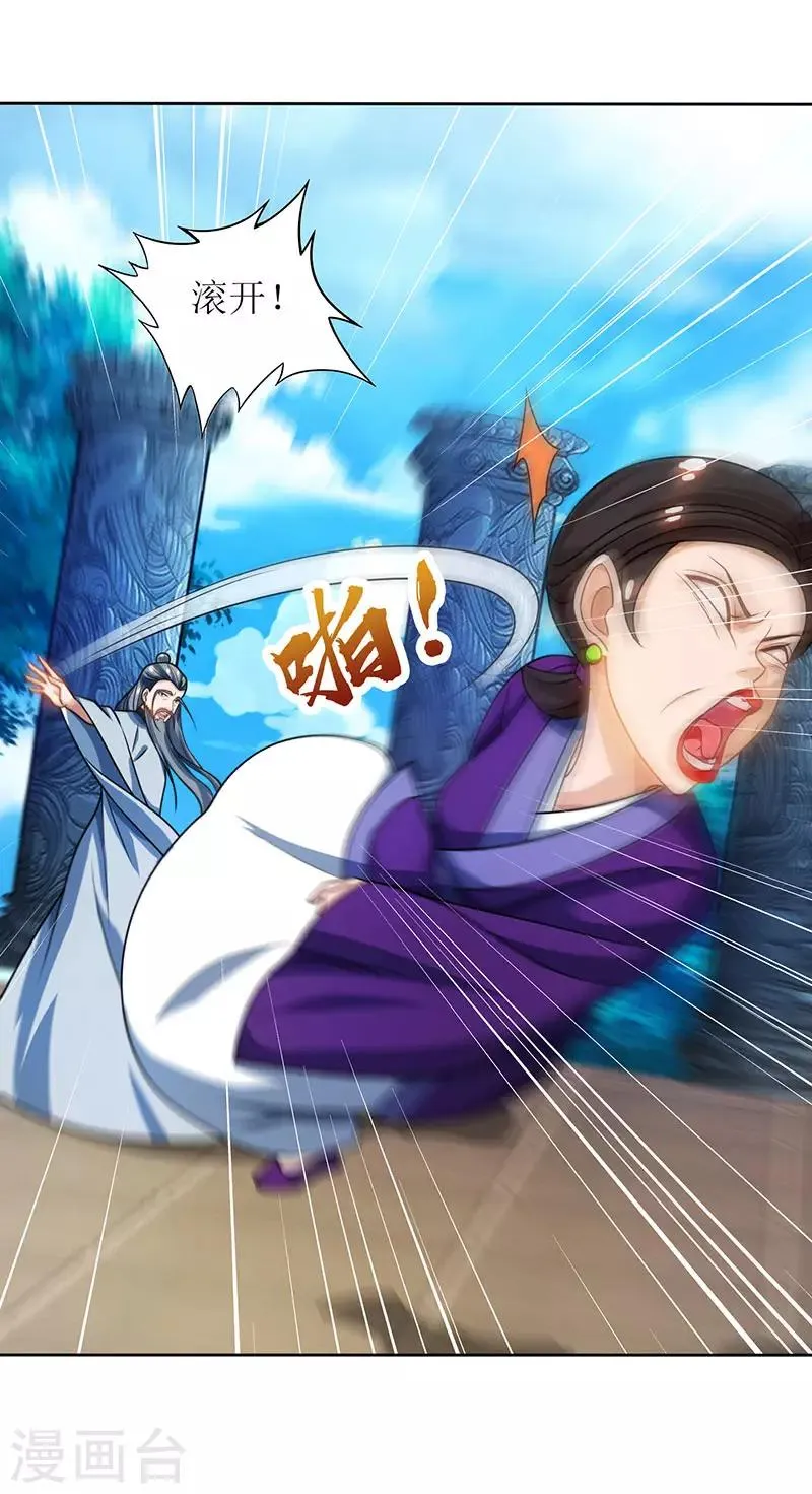 第15话 他的命属于我 第5页
