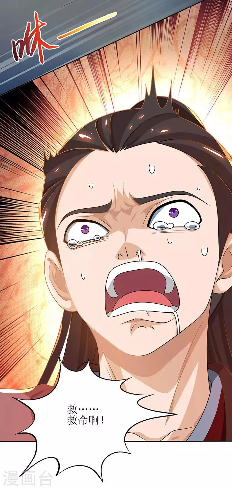 第15话 他的命属于我 第7页