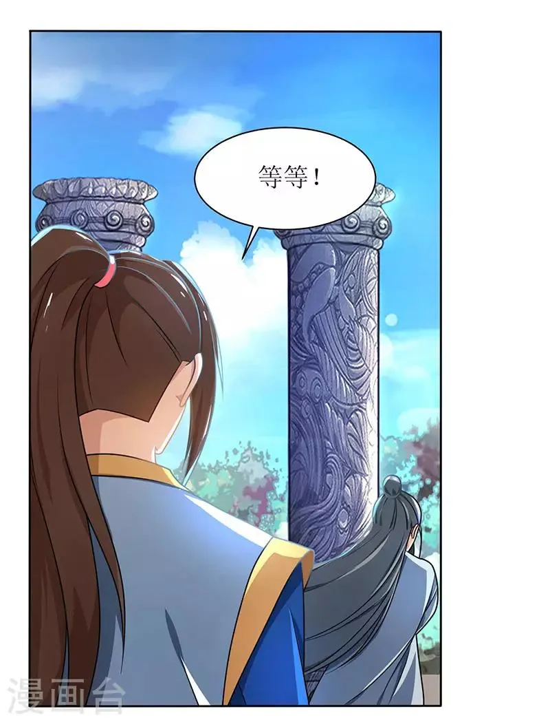 第15话 他的命属于我 第8页