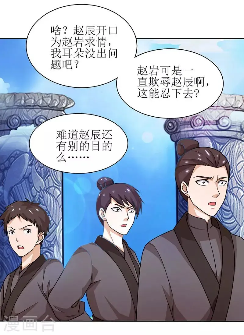 第15话 他的命属于我 第10页