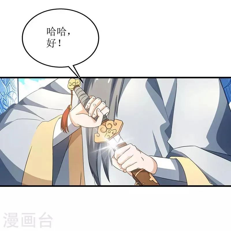 第15话 他的命属于我 第15页