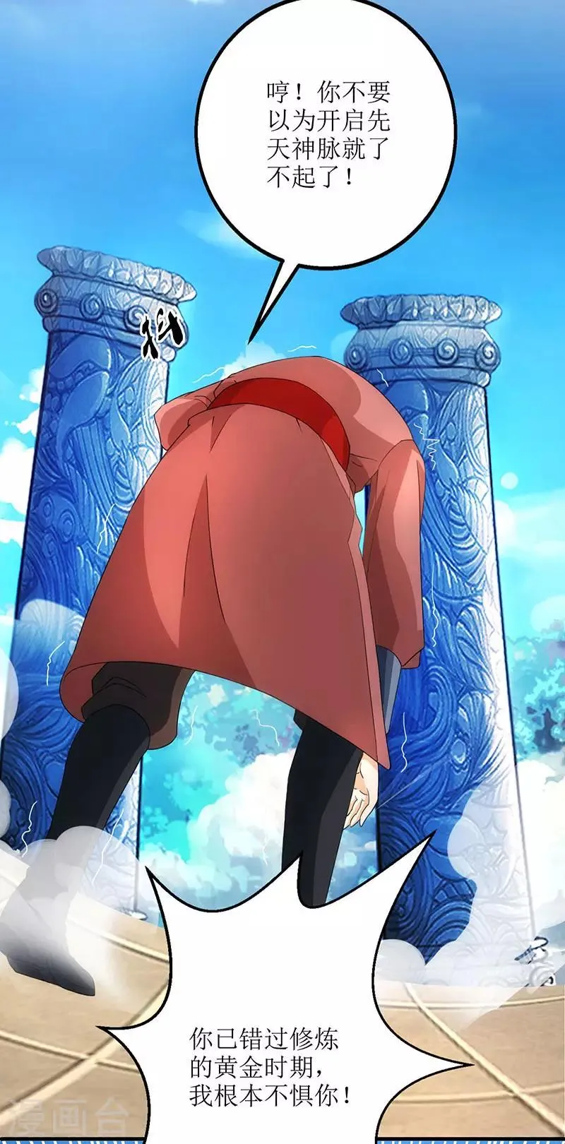 第15话 他的命属于我 第18页