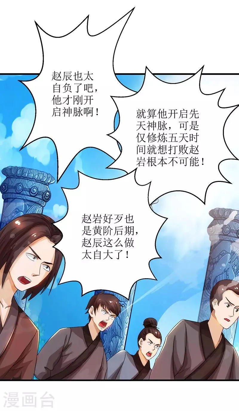 第15话 他的命属于我 第21页
