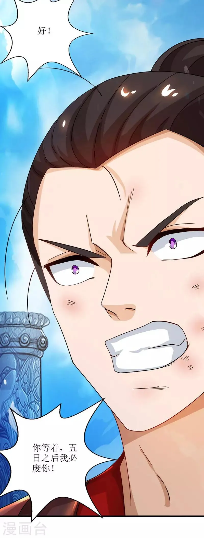 第15话 他的命属于我 第23页