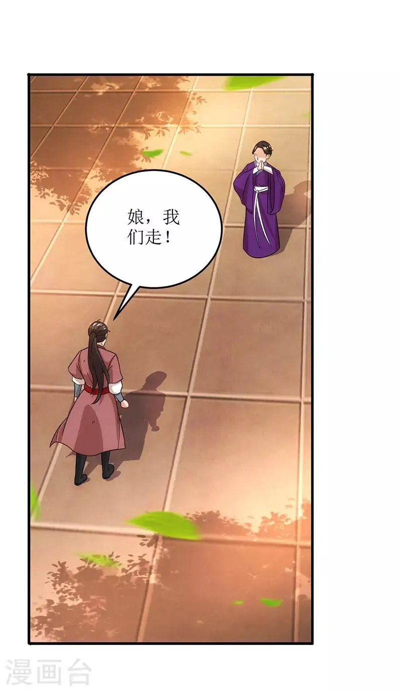 第15话 他的命属于我 第24页