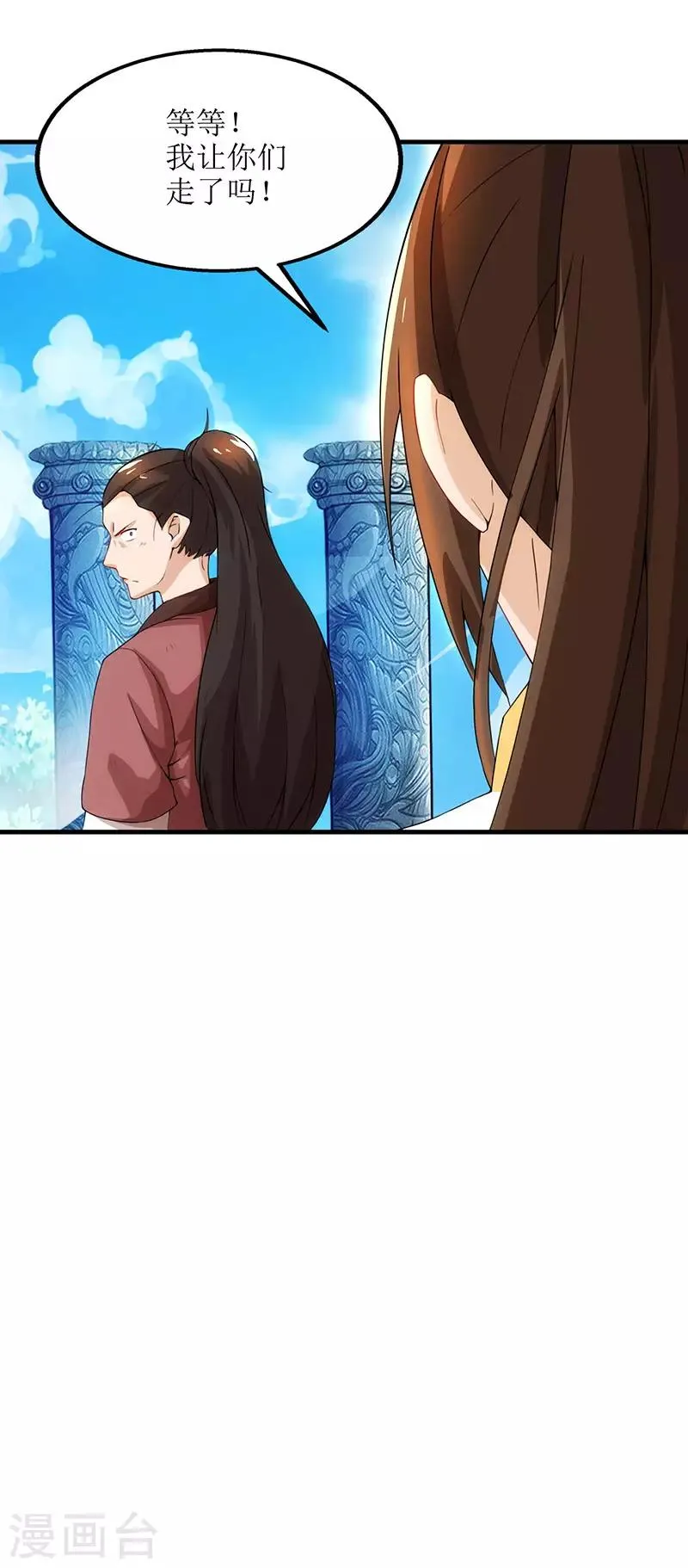 第15话 他的命属于我 第25页