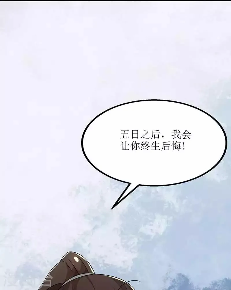 第16话 报恩 第9页
