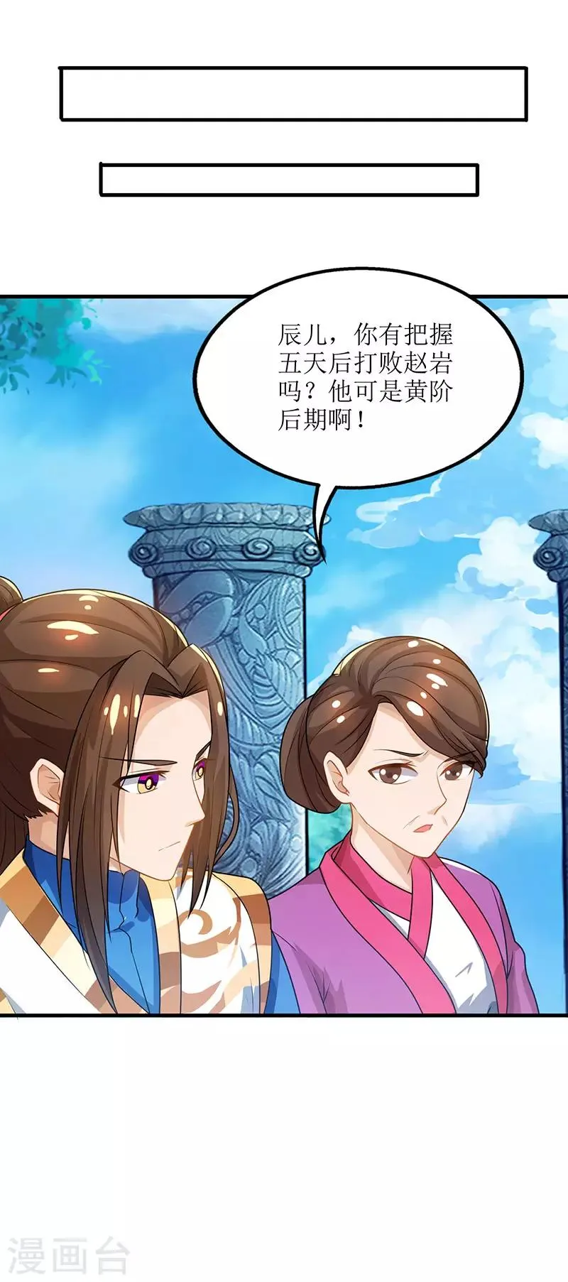 第16话 报恩 第11页