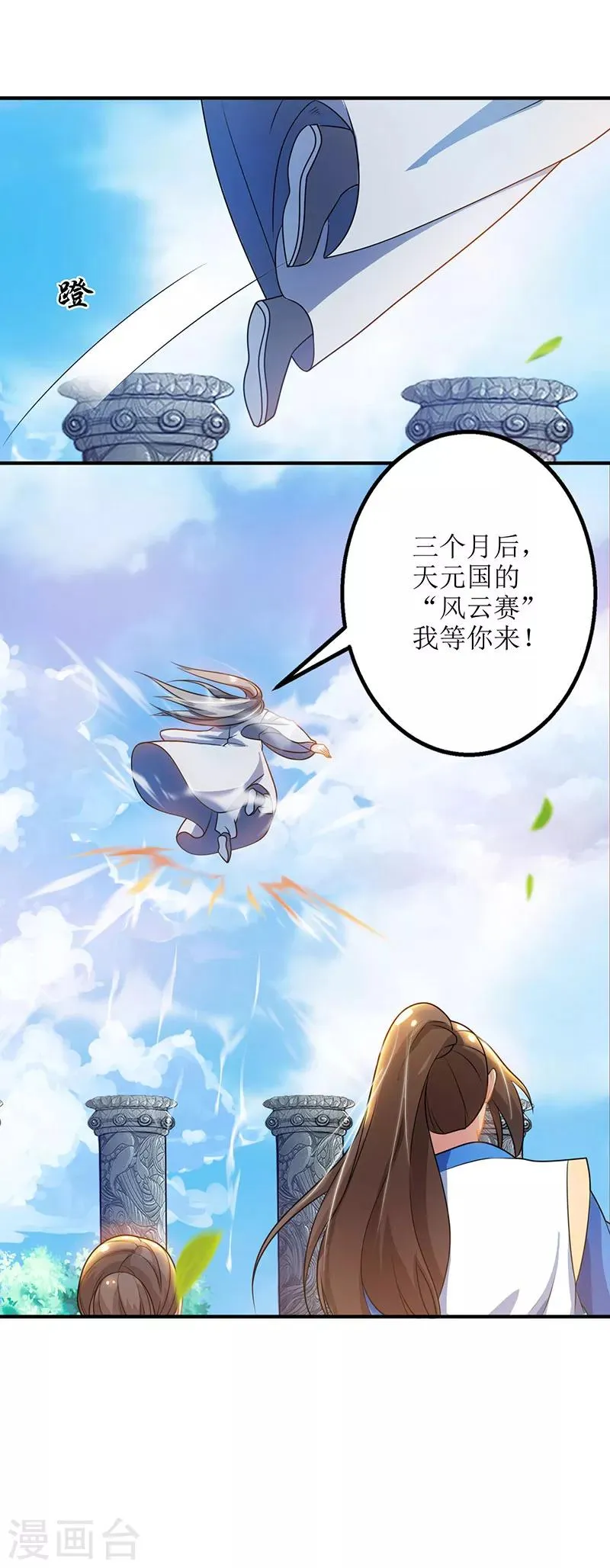 第16话 报恩 第15页