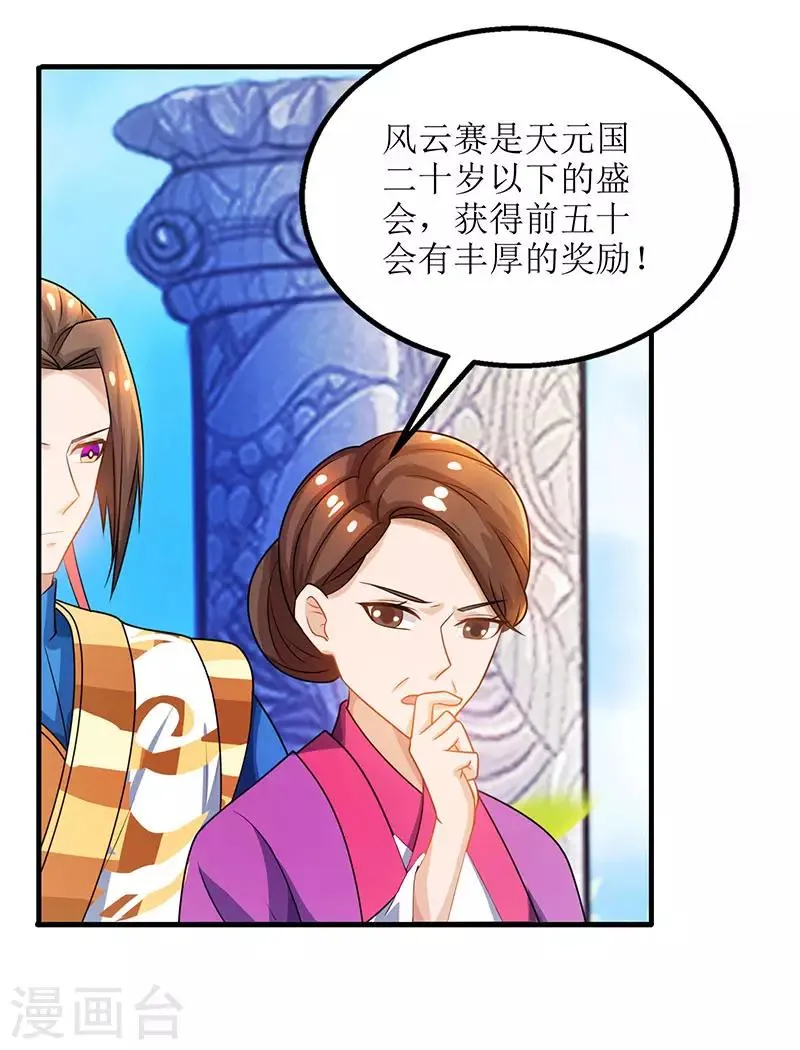 第16话 报恩 第16页
