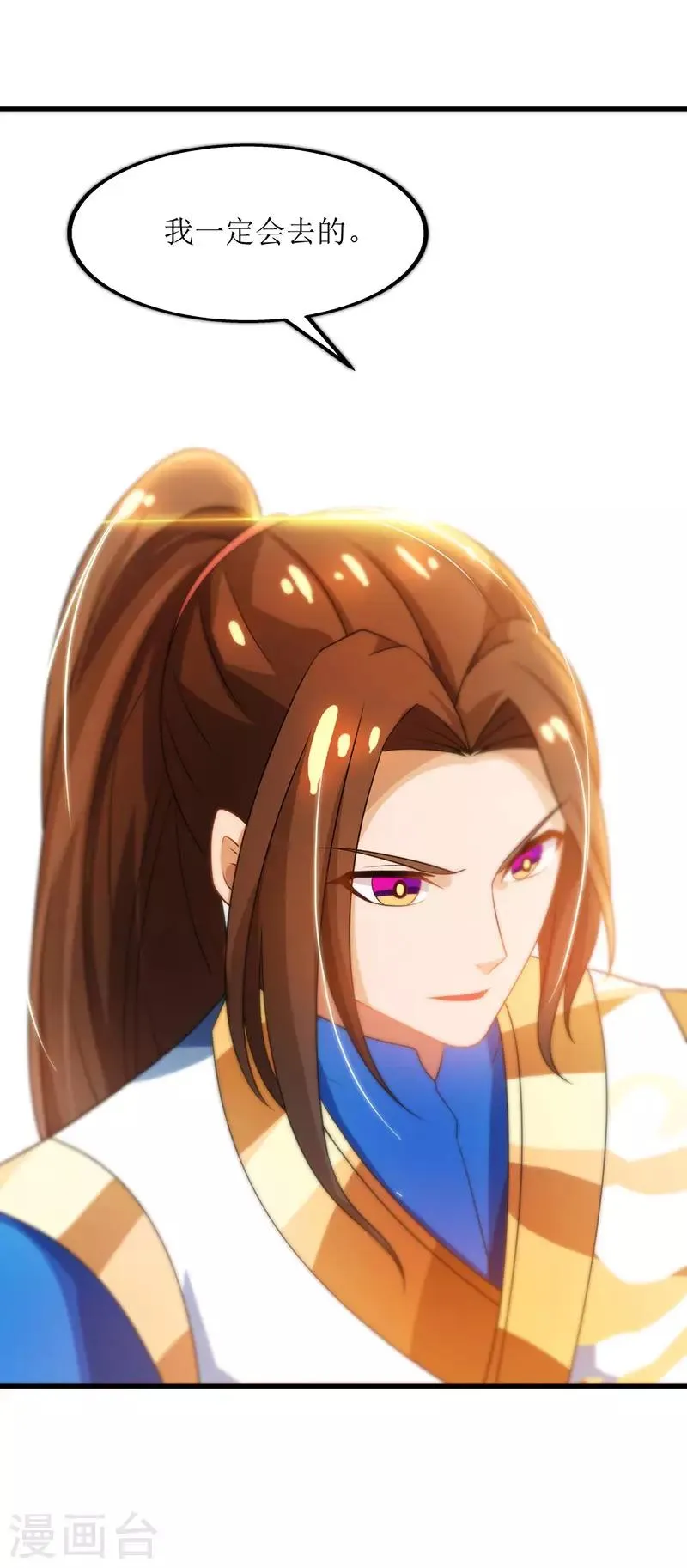 第16话 报恩 第17页