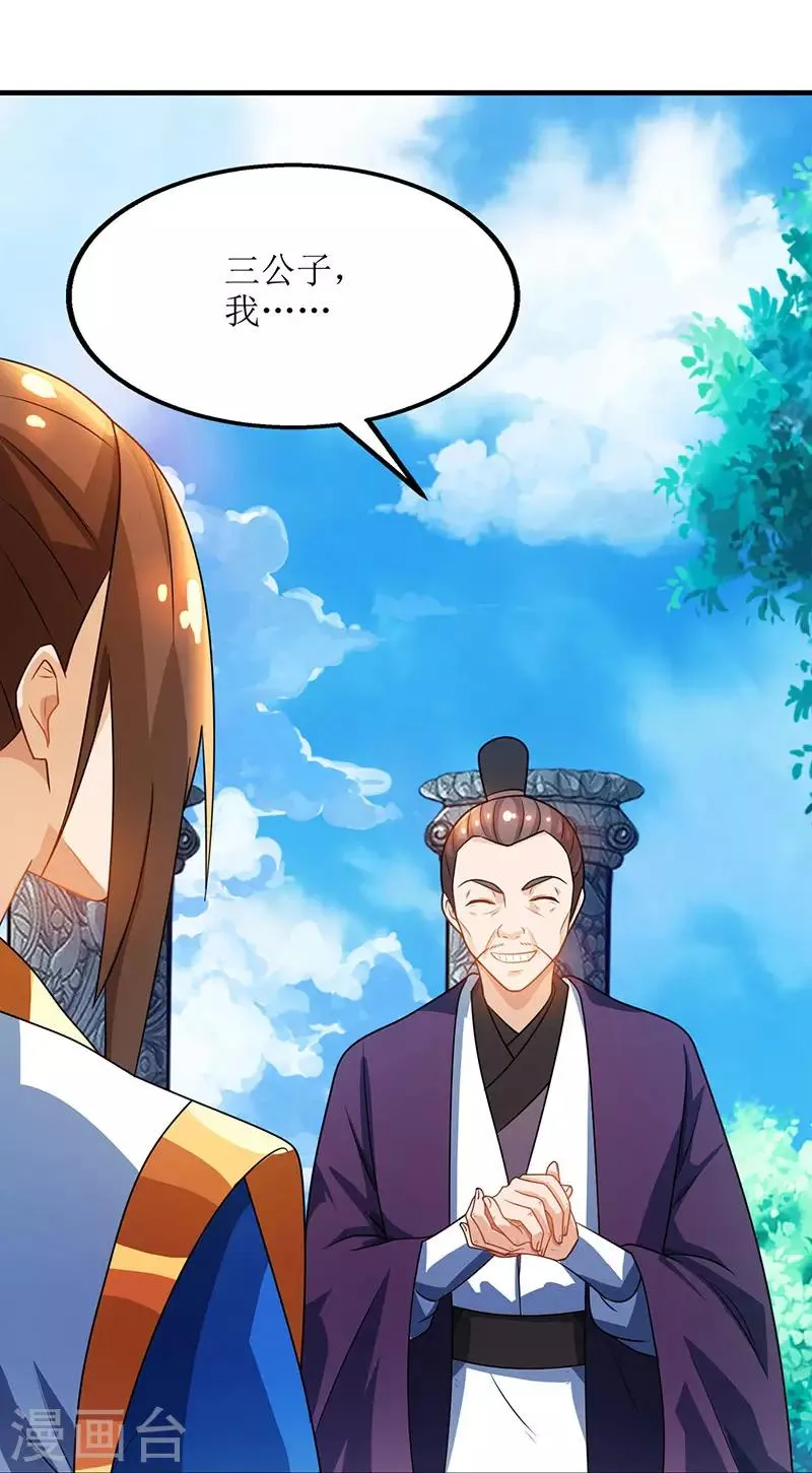 第16话 报恩 第19页