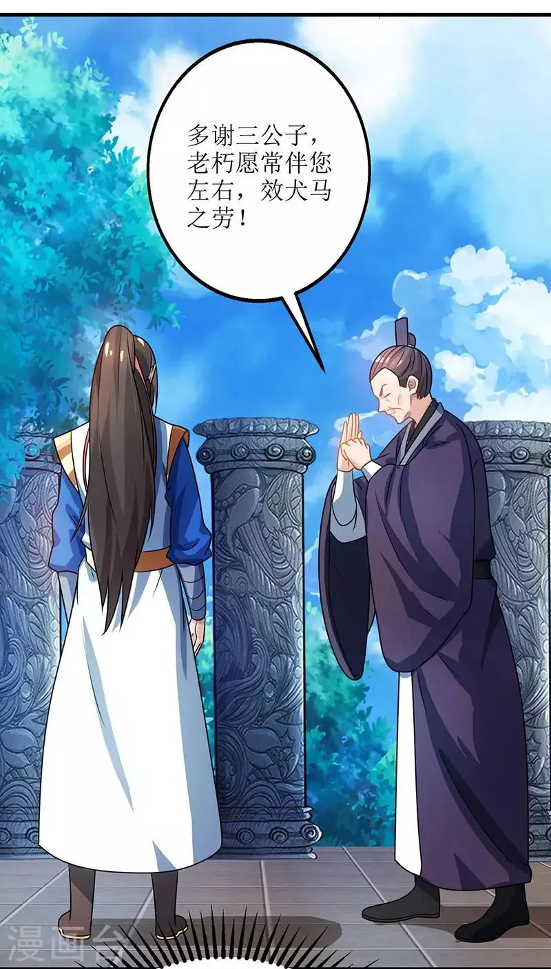 第16话 报恩 第21页