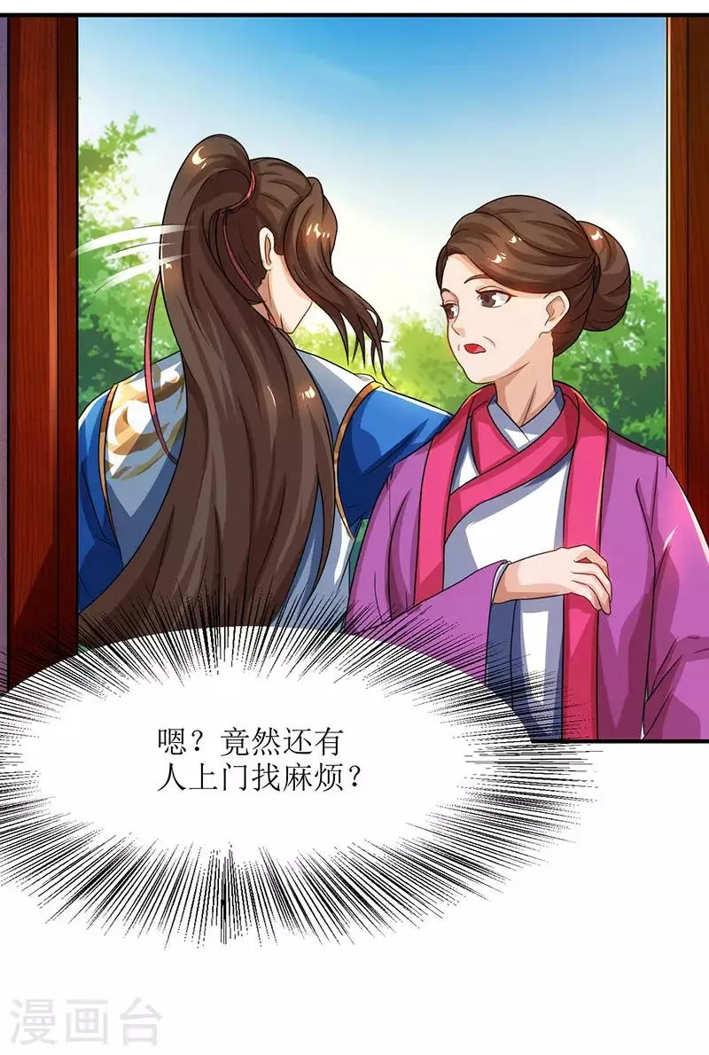 第16话 报恩 第27页