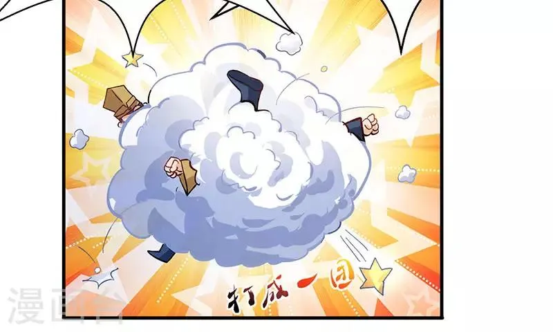 第17话 修为突破 第5页