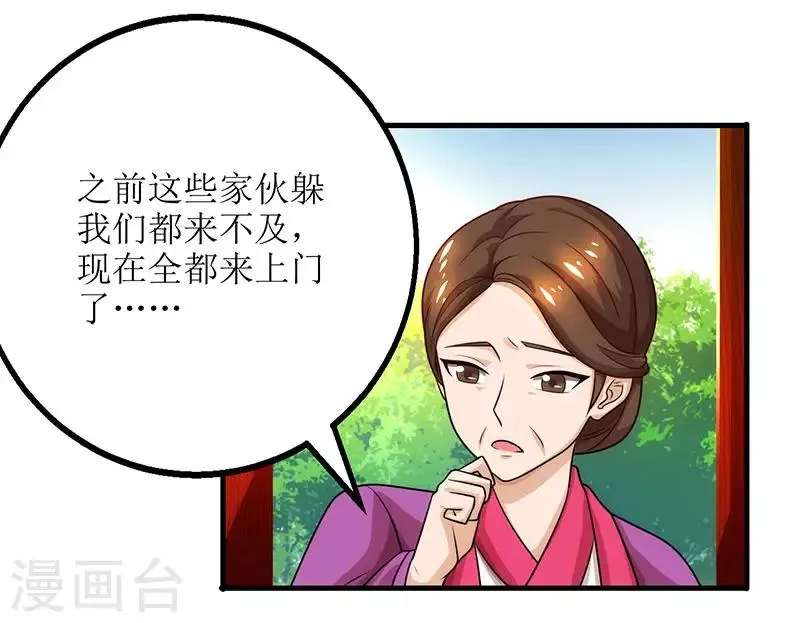 第17话 修为突破 第8页