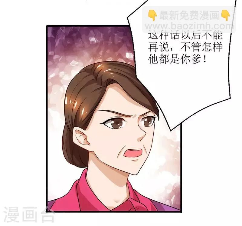 第17话 修为突破 第12页