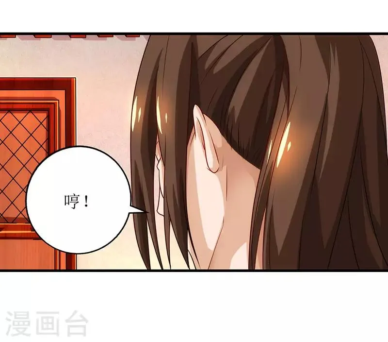 第17话 修为突破 第13页