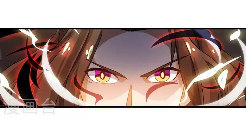 第17话 修为突破 第19页