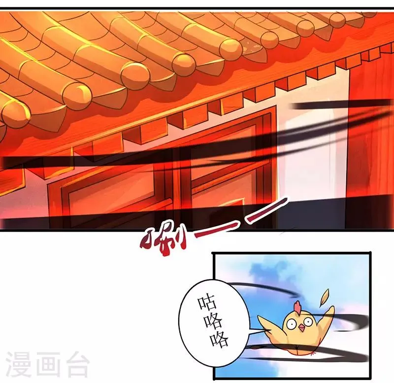 第17话 修为突破 第22页
