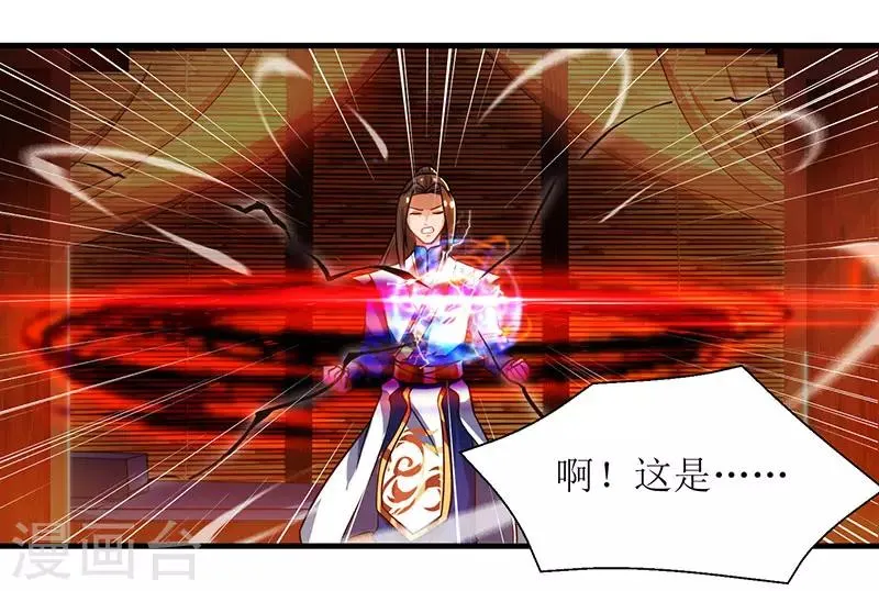 第17话 修为突破 第26页