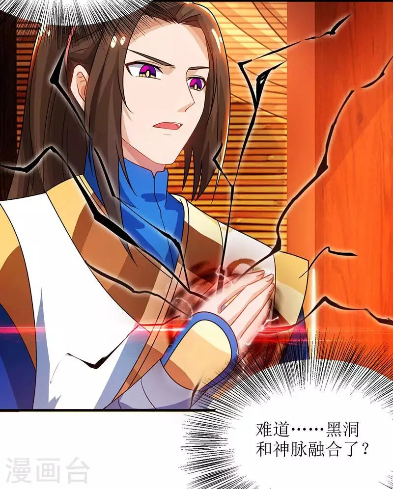 第18话 驱散火毒 第2页