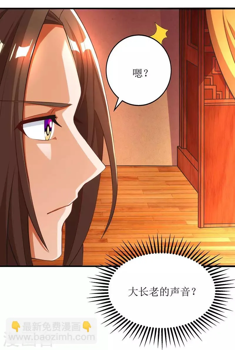 第18话 驱散火毒 第5页