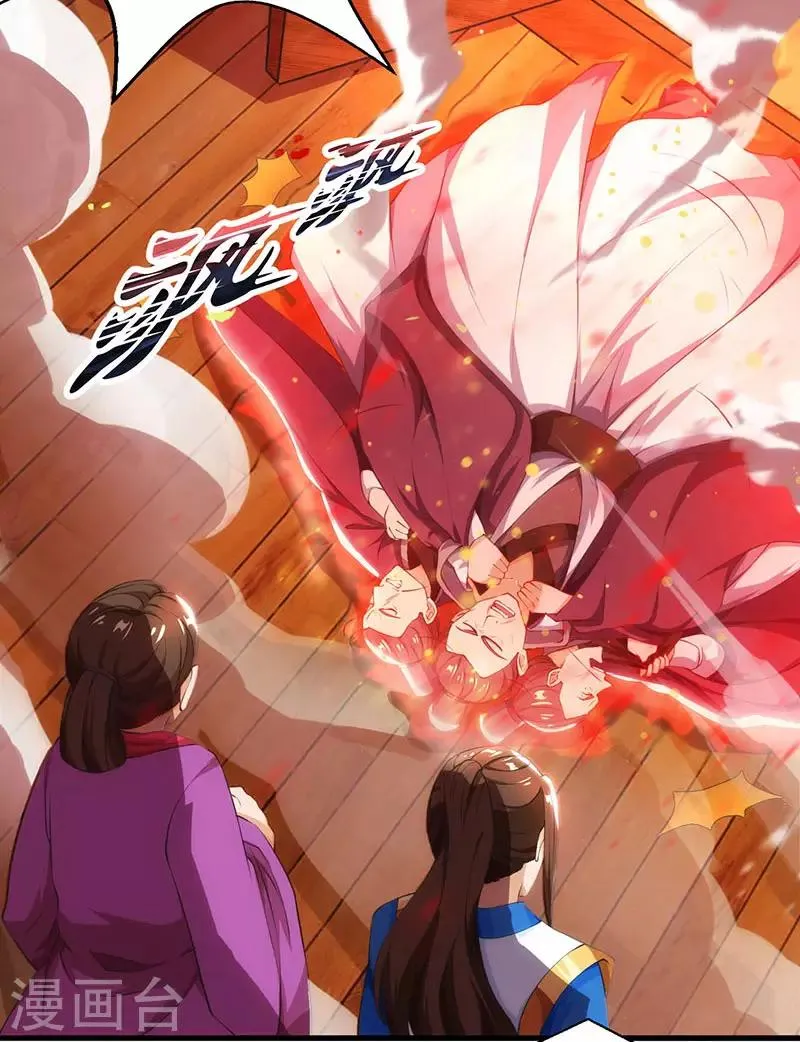 第18话 驱散火毒 第7页