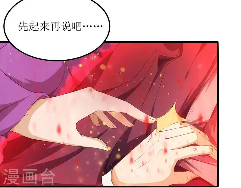 第18话 驱散火毒 第9页